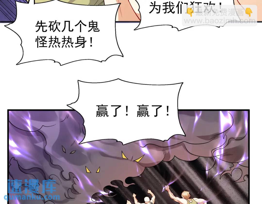 第69话 沧澜山脉之乱40
