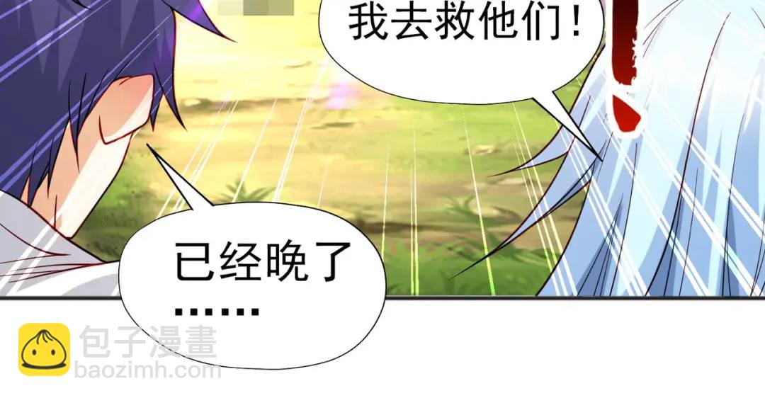 第69话 沧澜山脉之乱44