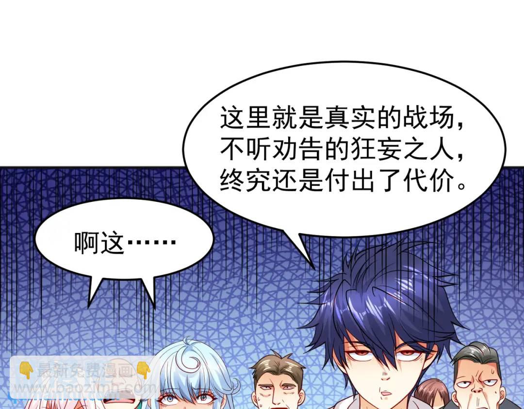 第69话 沧澜山脉之乱45