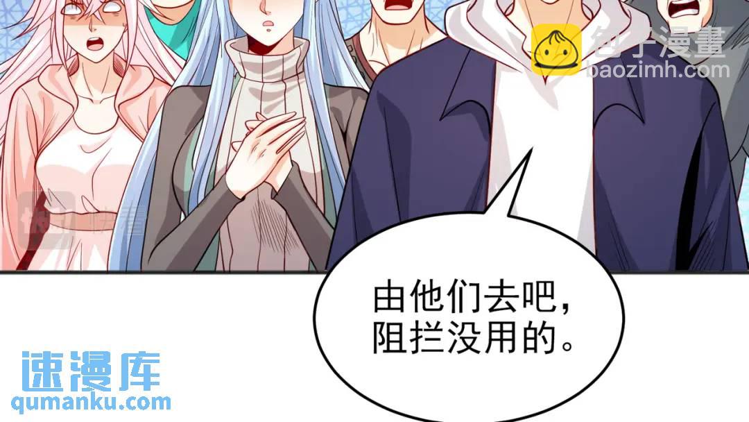 第69话 沧澜山脉之乱50