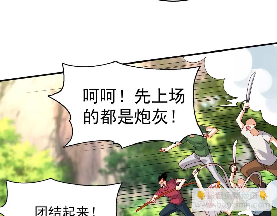 第69话 沧澜山脉之乱51