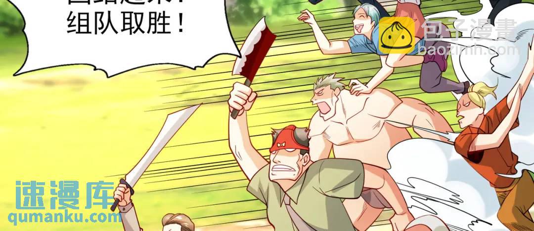 第69话 沧澜山脉之乱52