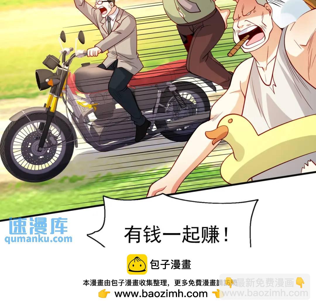 第69话 沧澜山脉之乱53