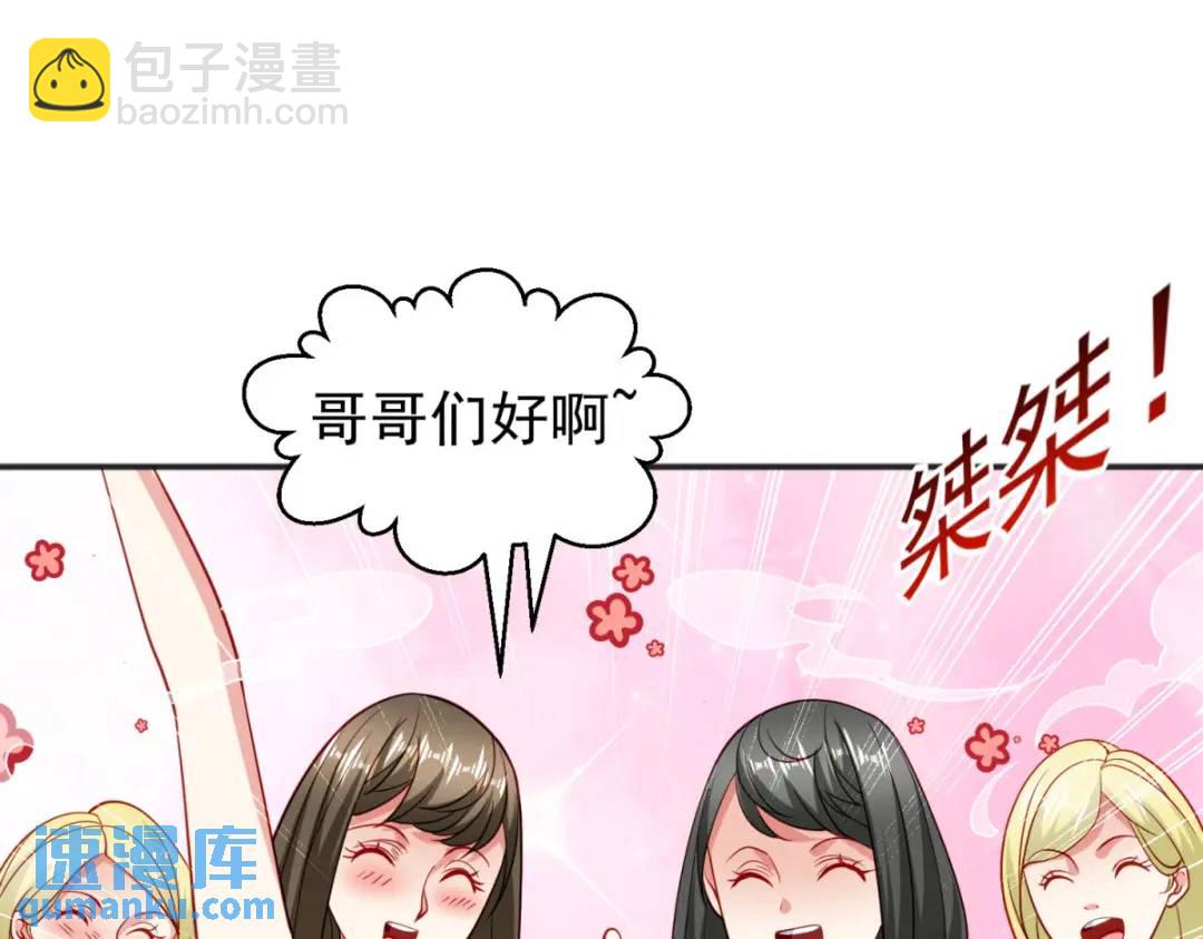 第69话 沧澜山脉之乱55