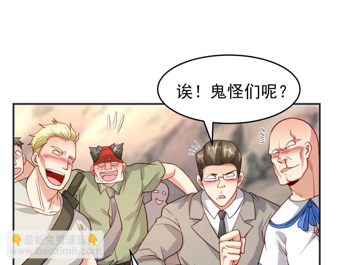 第69话 沧澜山脉之乱57