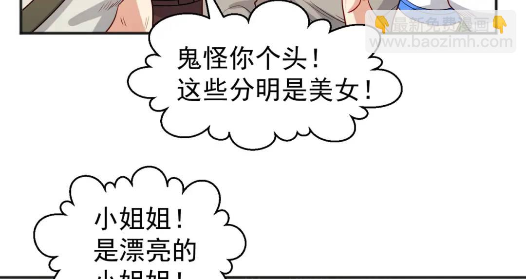 第69话 沧澜山脉之乱58