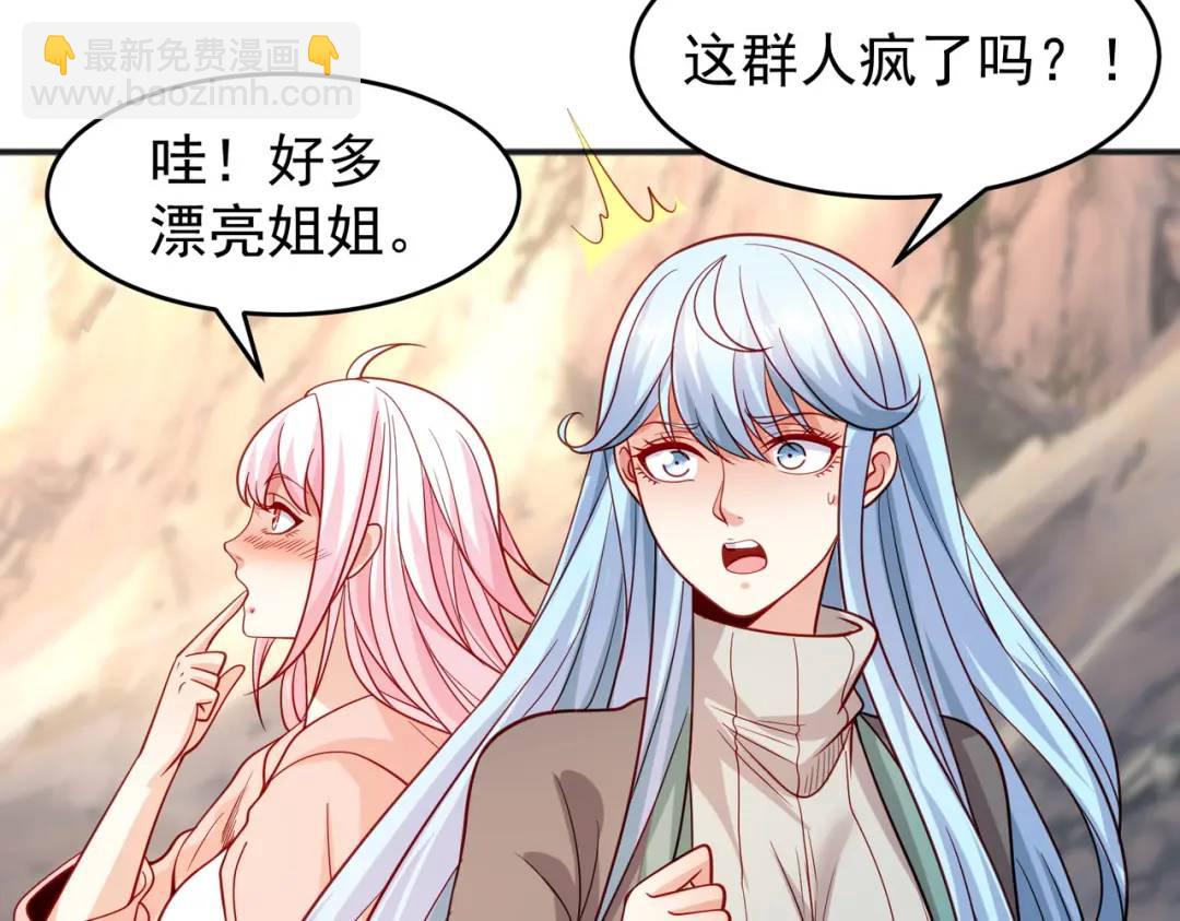 第69话 沧澜山脉之乱61