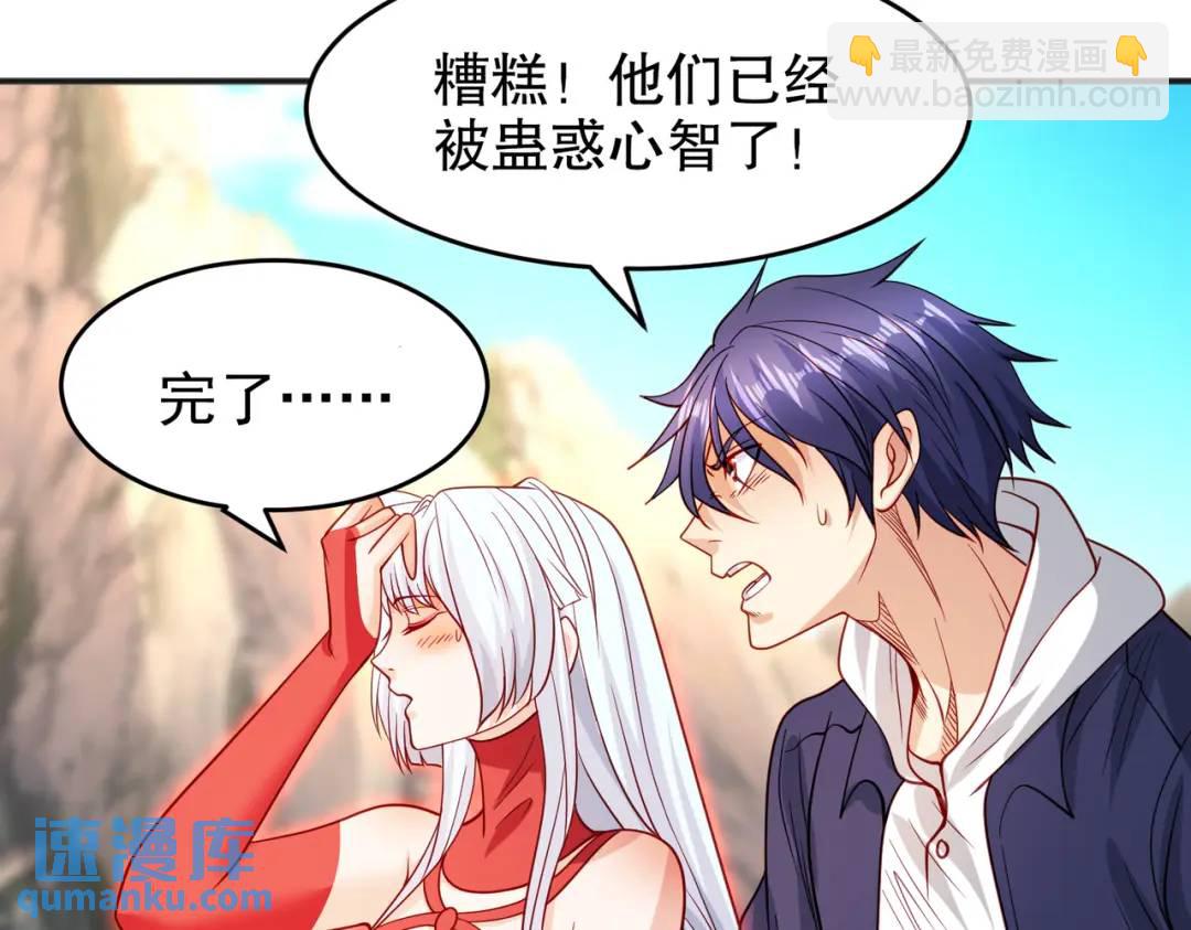 第69话 沧澜山脉之乱63