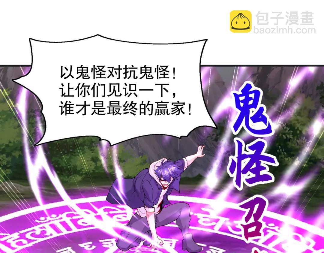 第69话 沧澜山脉之乱69