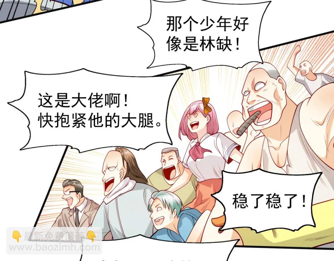 第69话 沧澜山脉之乱75