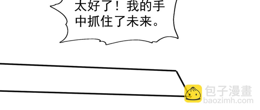 第69话 沧澜山脉之乱76