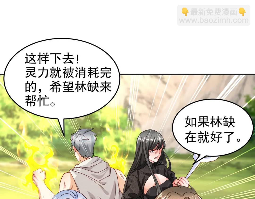 第69话 沧澜山脉之乱81