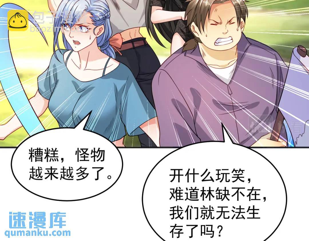 第69话 沧澜山脉之乱82