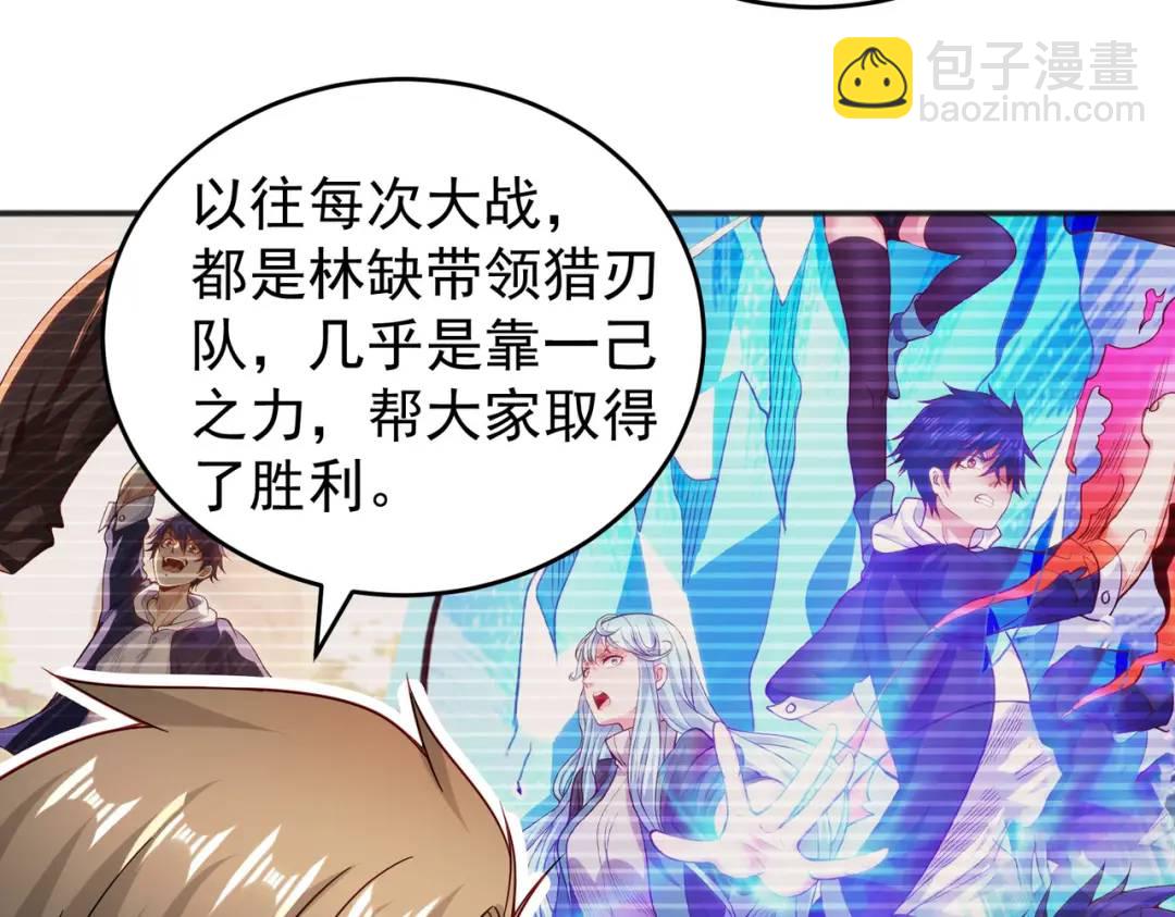 第69话 沧澜山脉之乱84