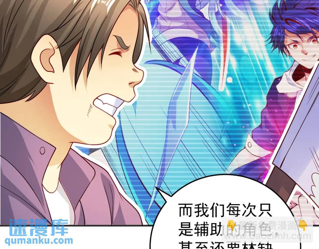 第69话 沧澜山脉之乱85