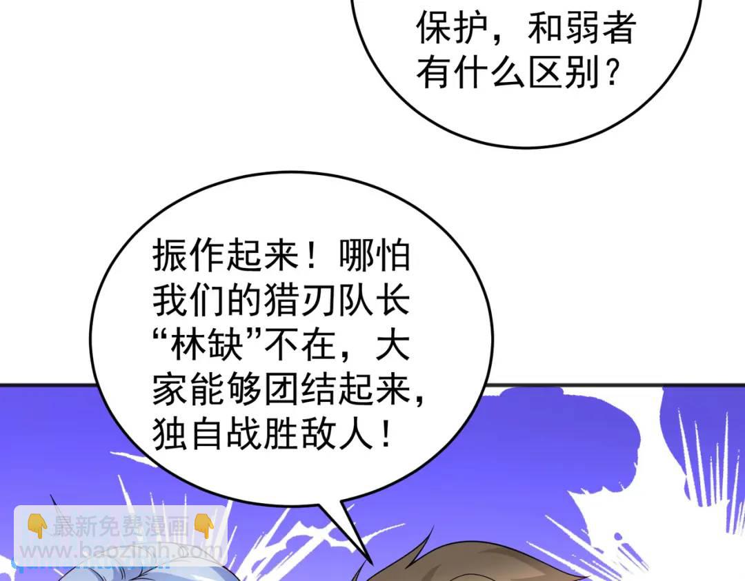 第69话 沧澜山脉之乱87