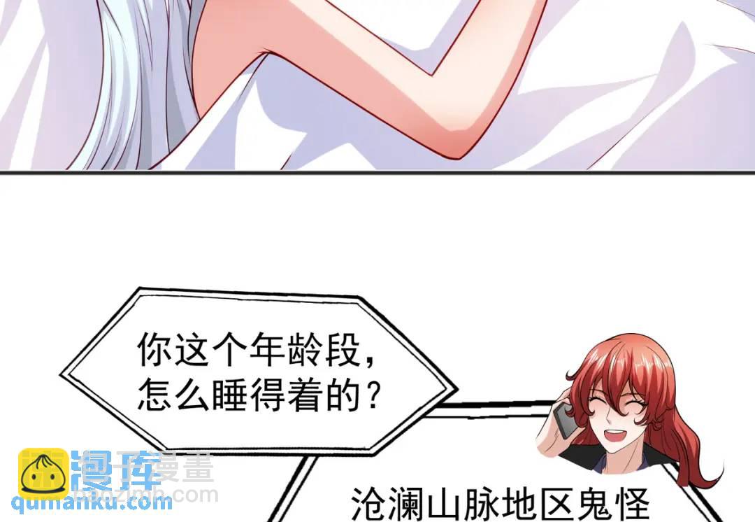 第69话 沧澜山脉之乱9