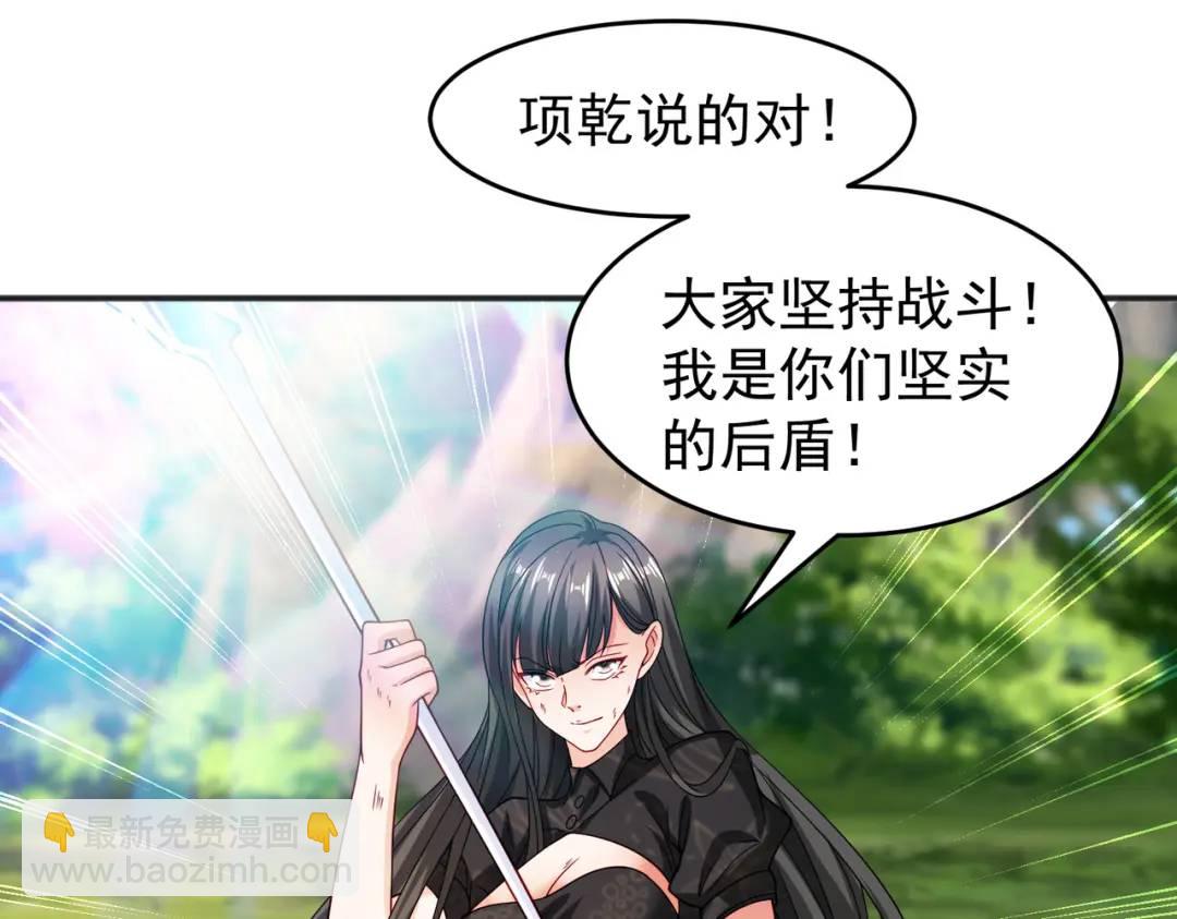 第69话 沧澜山脉之乱90