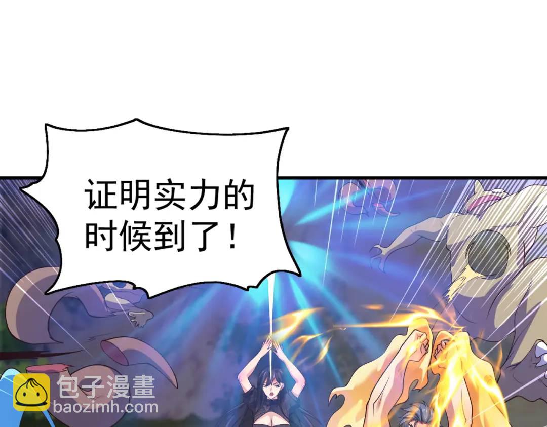 第69话 沧澜山脉之乱93