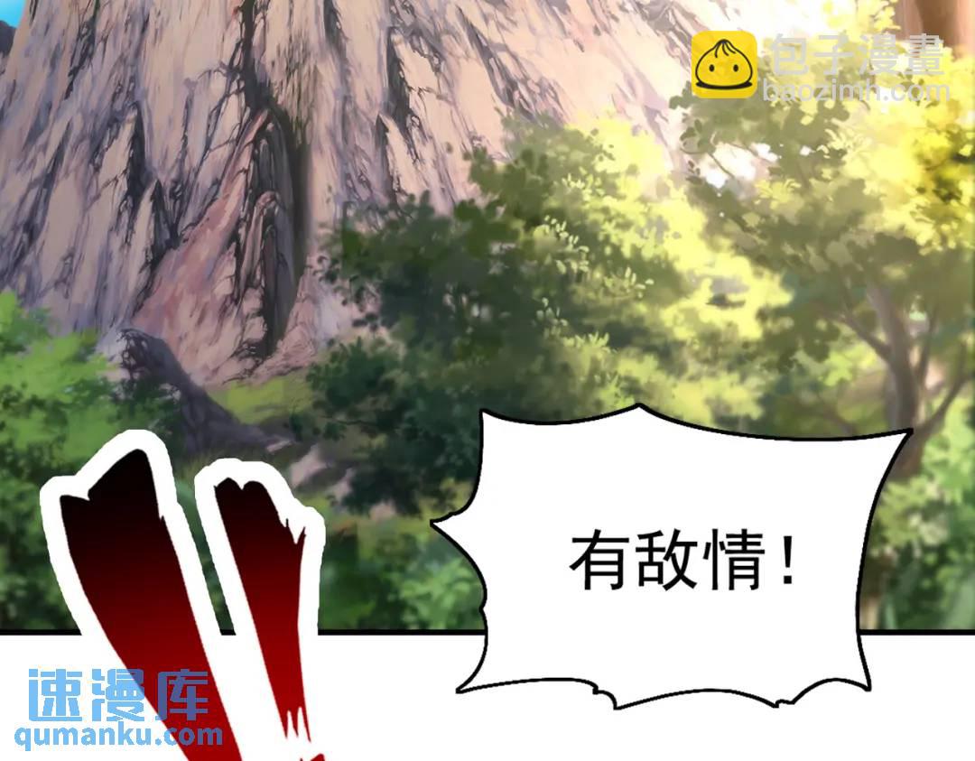 第69话 沧澜山脉之乱97