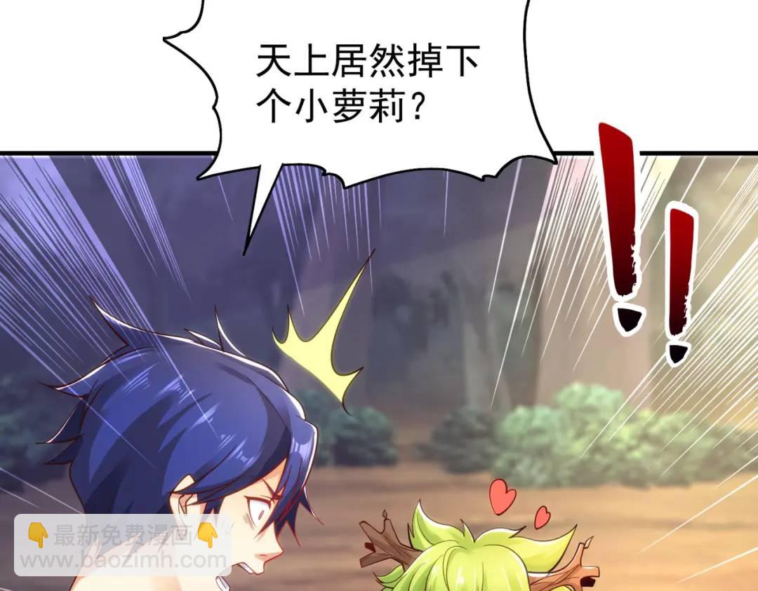 第71话 林缺当爸爸了？100