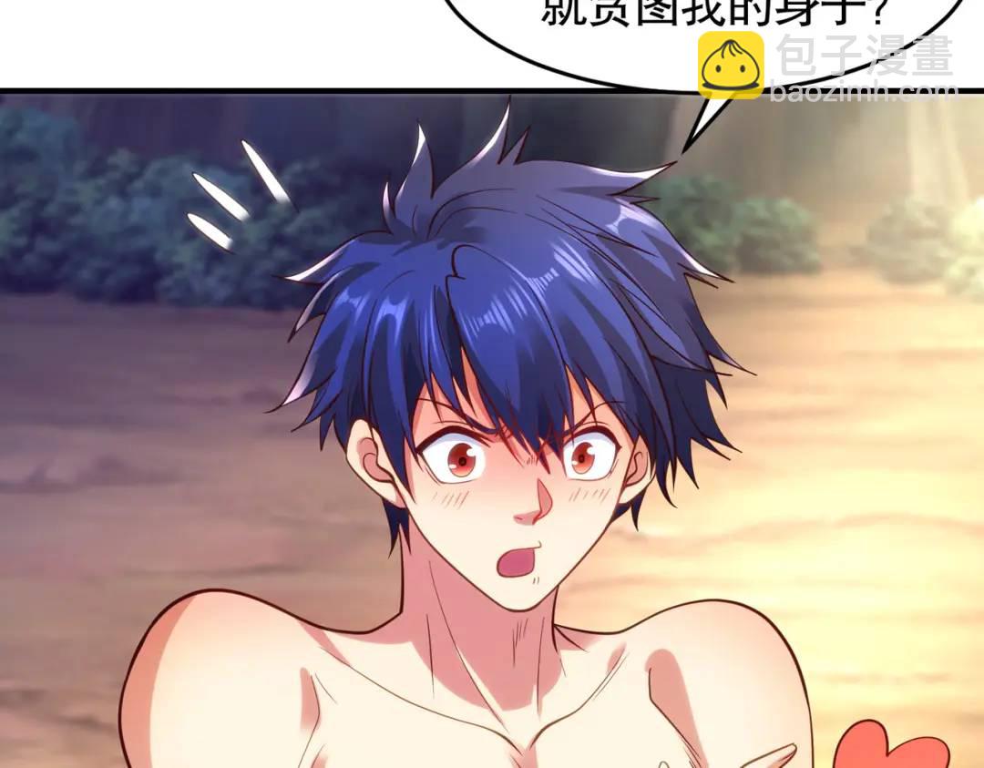 第71话 林缺当爸爸了？109