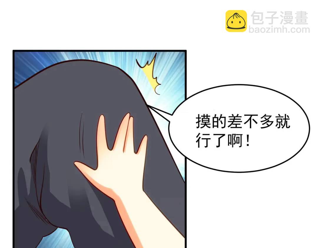 第71话 林缺当爸爸了？112