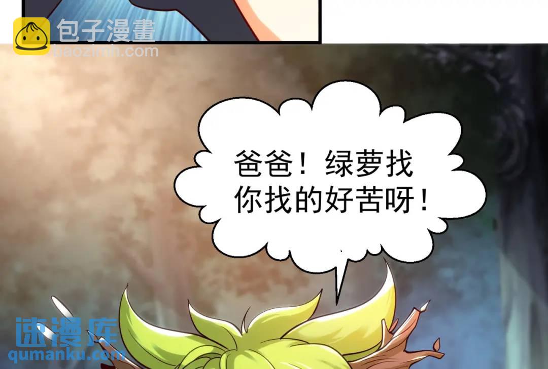 第71话 林缺当爸爸了？113