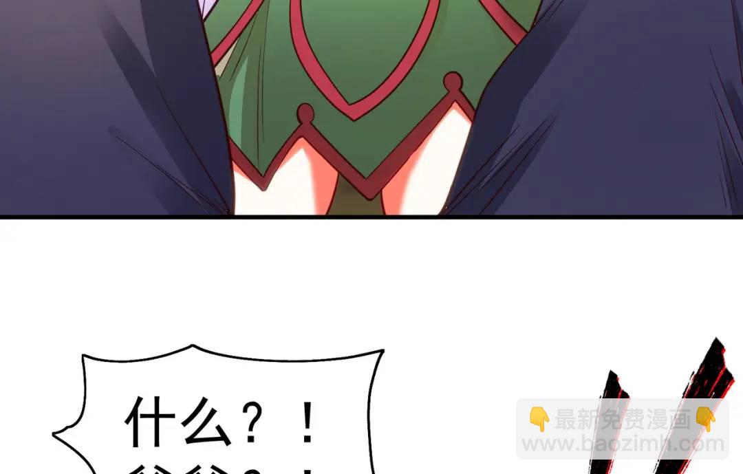 第71话 林缺当爸爸了？115