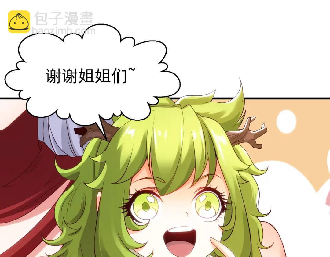 第71话 林缺当爸爸了？129