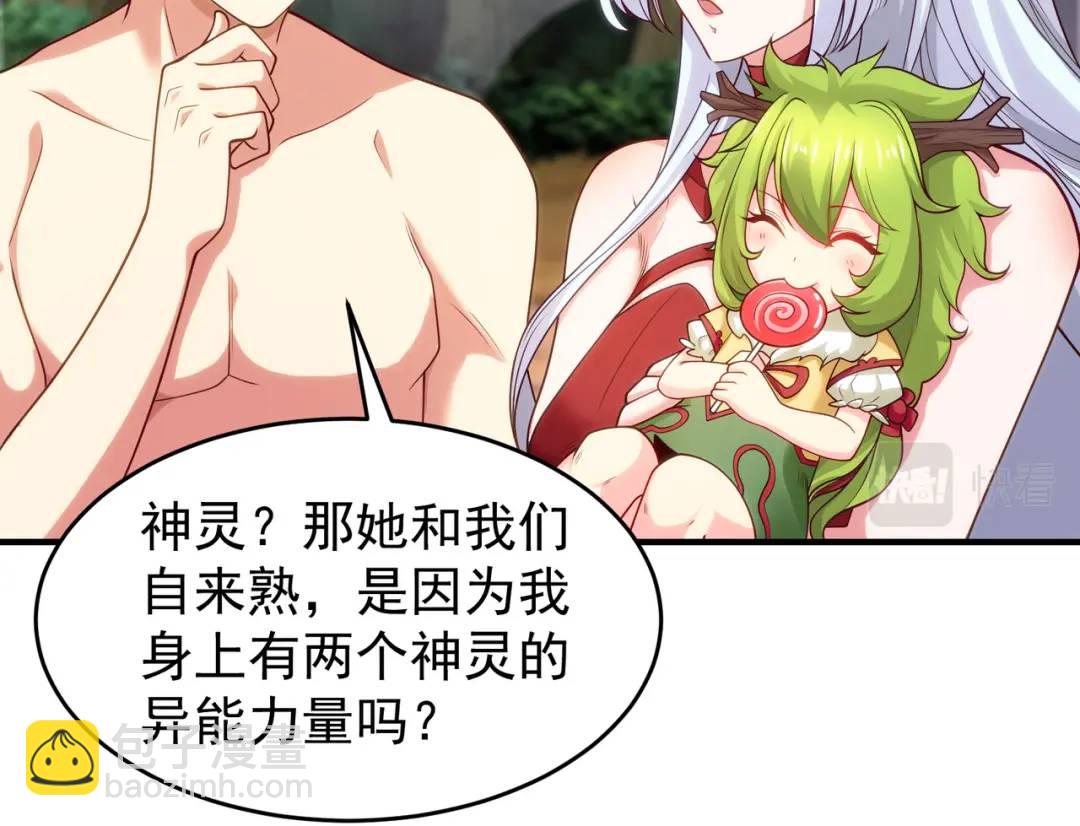 第71话 林缺当爸爸了？133