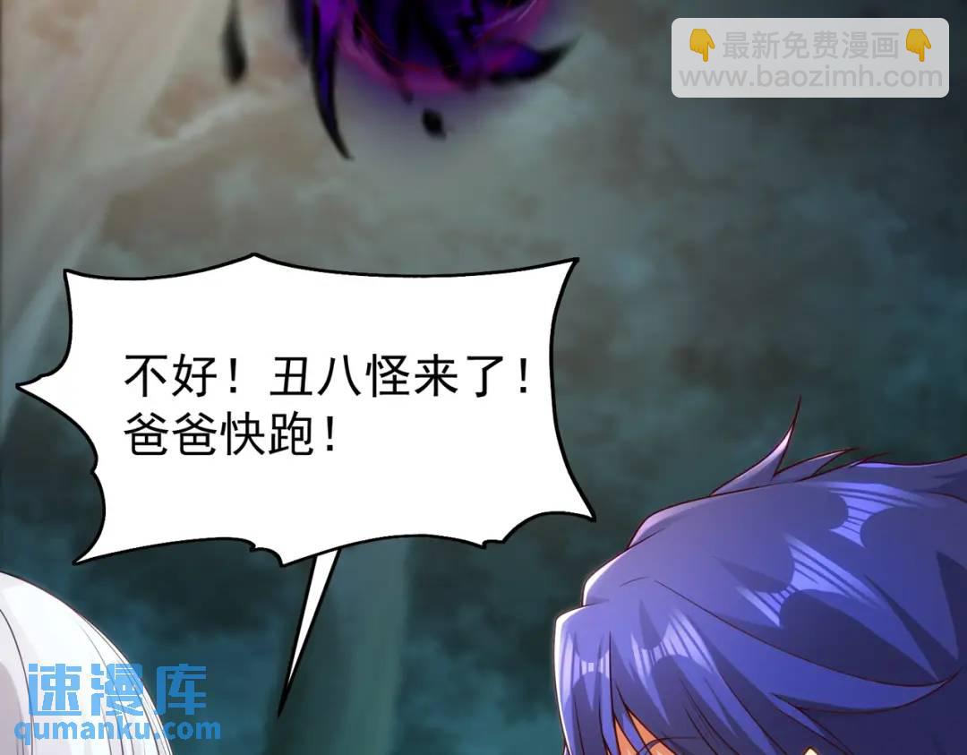 第71话 林缺当爸爸了？137
