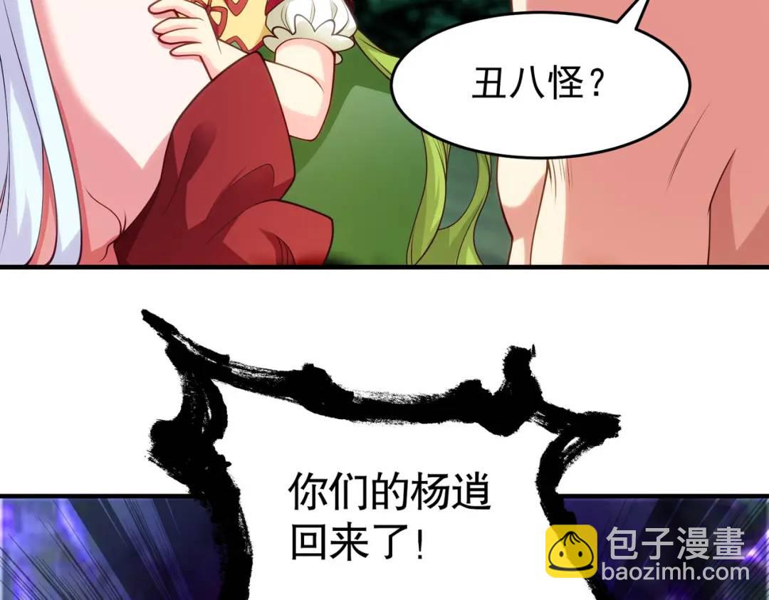 第71话 林缺当爸爸了？139