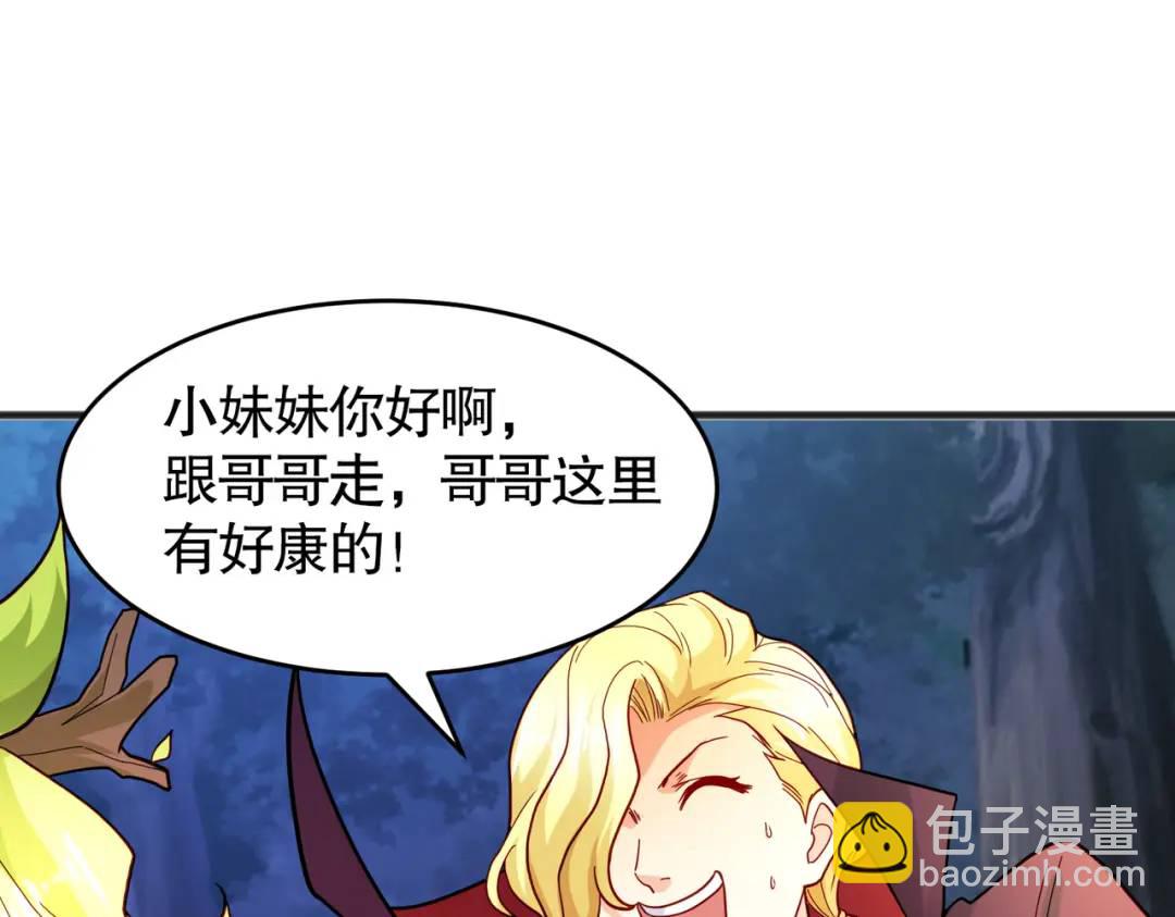第71话 林缺当爸爸了？14