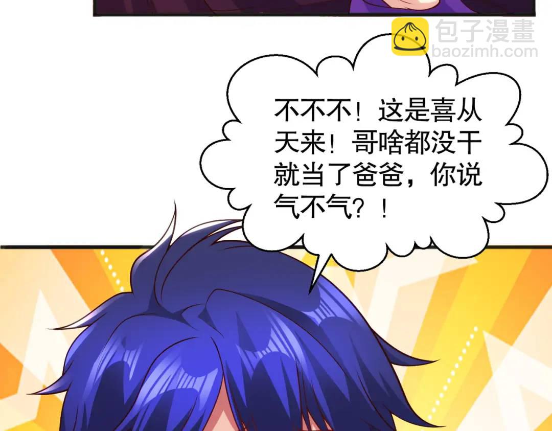 第71话 林缺当爸爸了？152