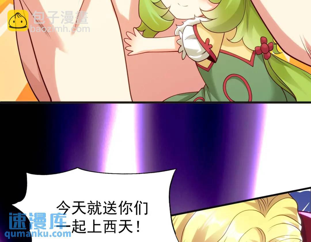 第71话 林缺当爸爸了？159