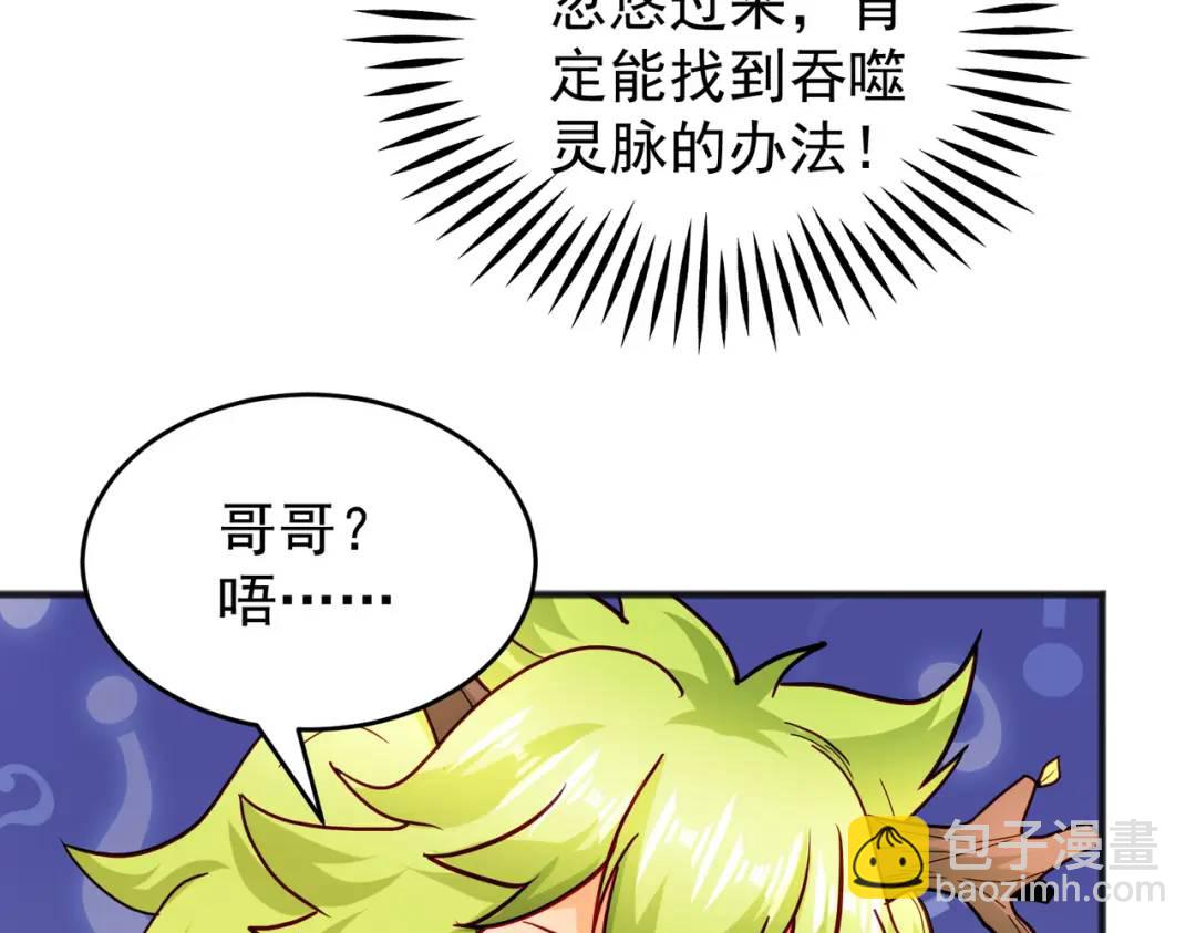 第71话 林缺当爸爸了？16