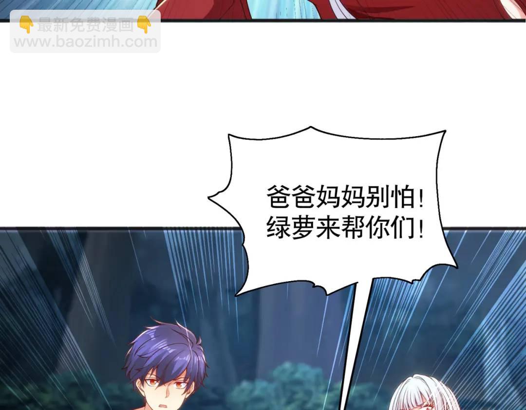 第71话 林缺当爸爸了？167
