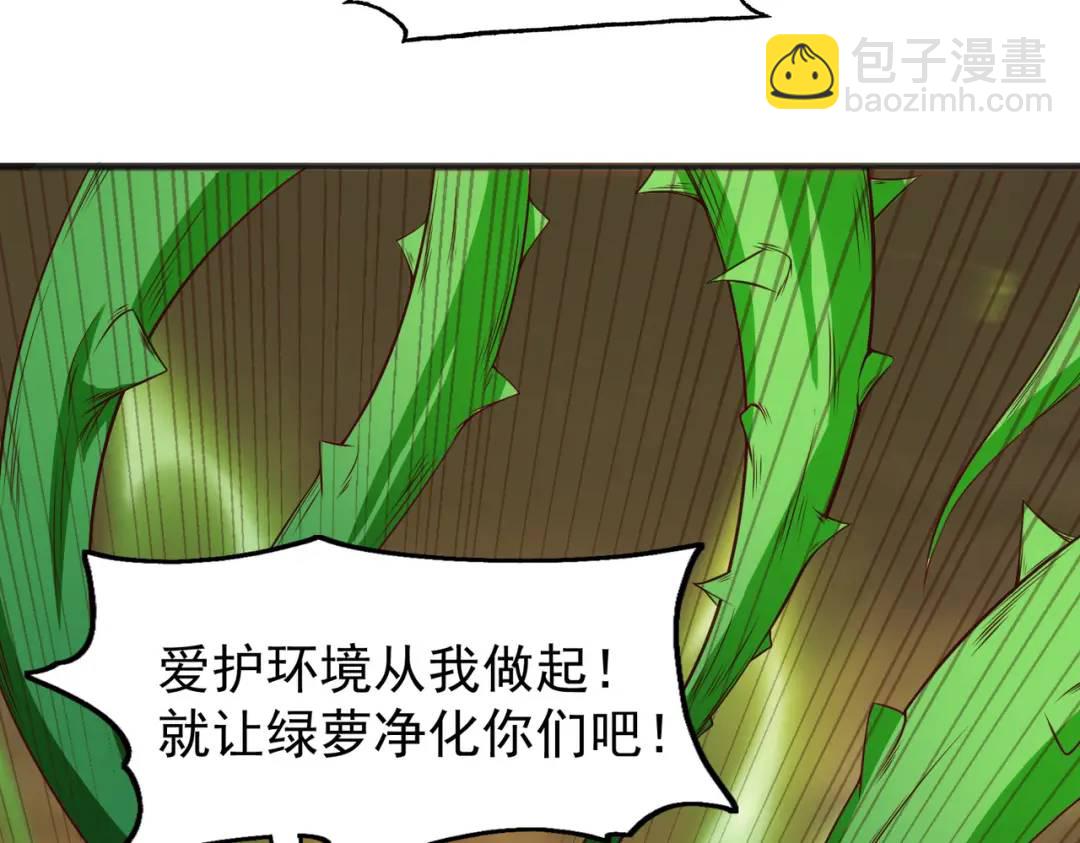 第71话 林缺当爸爸了？171