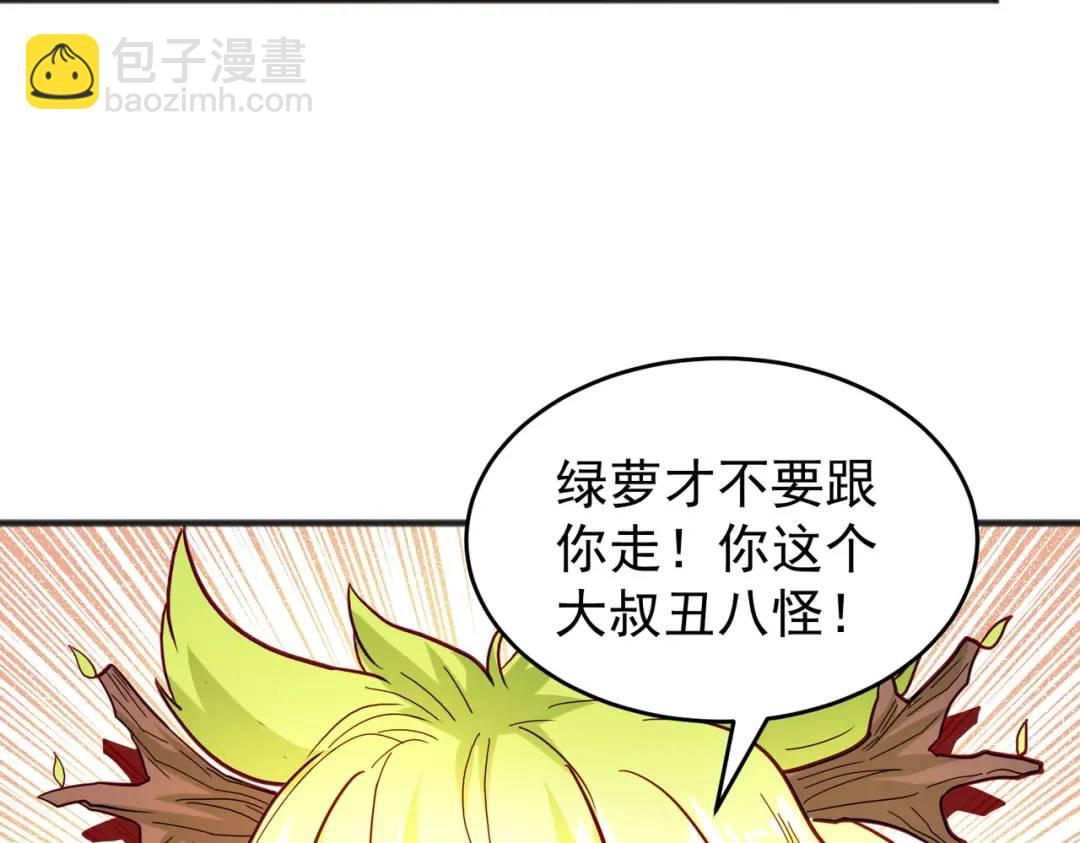 第71话 林缺当爸爸了？18