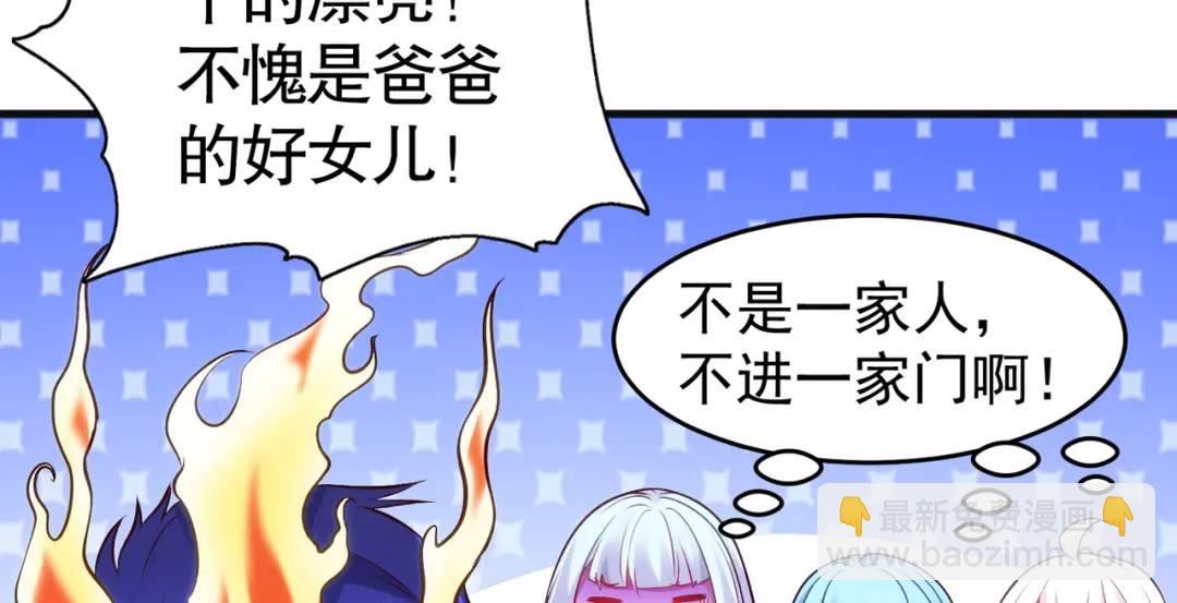 第71话 林缺当爸爸了？192