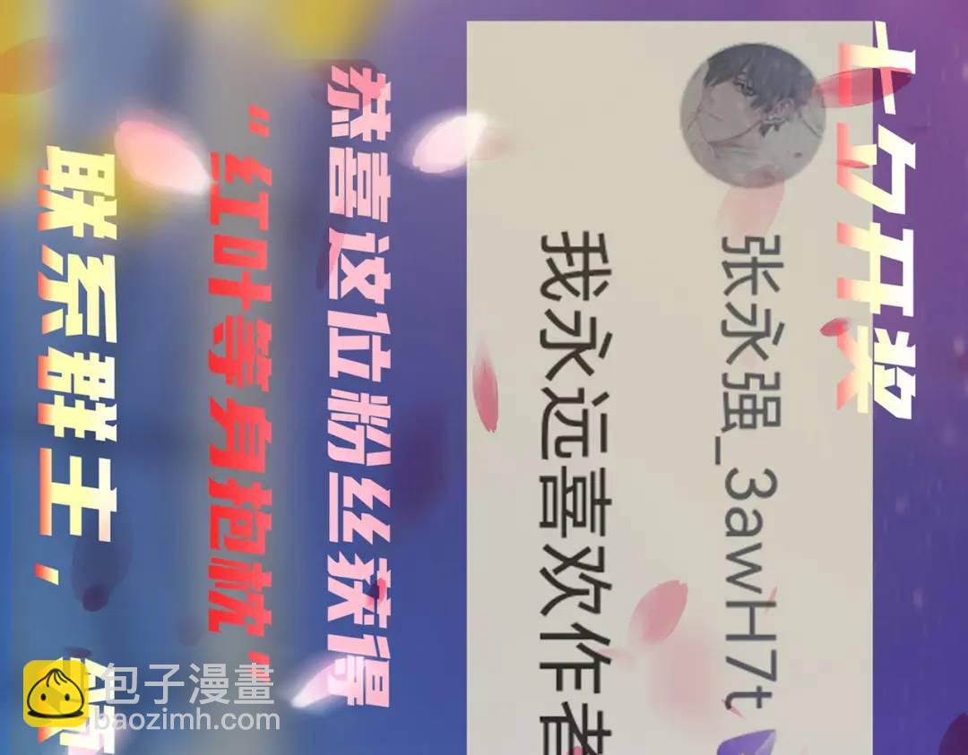 第71话 林缺当爸爸了？197