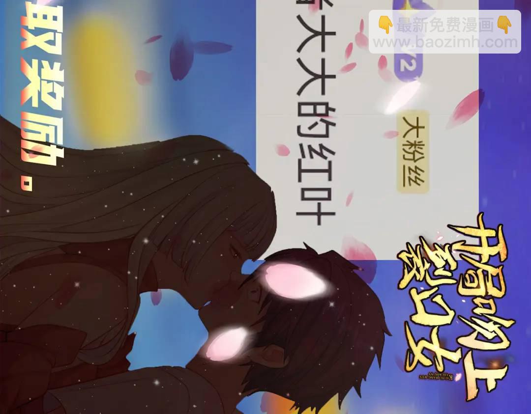 第71话 林缺当爸爸了？198