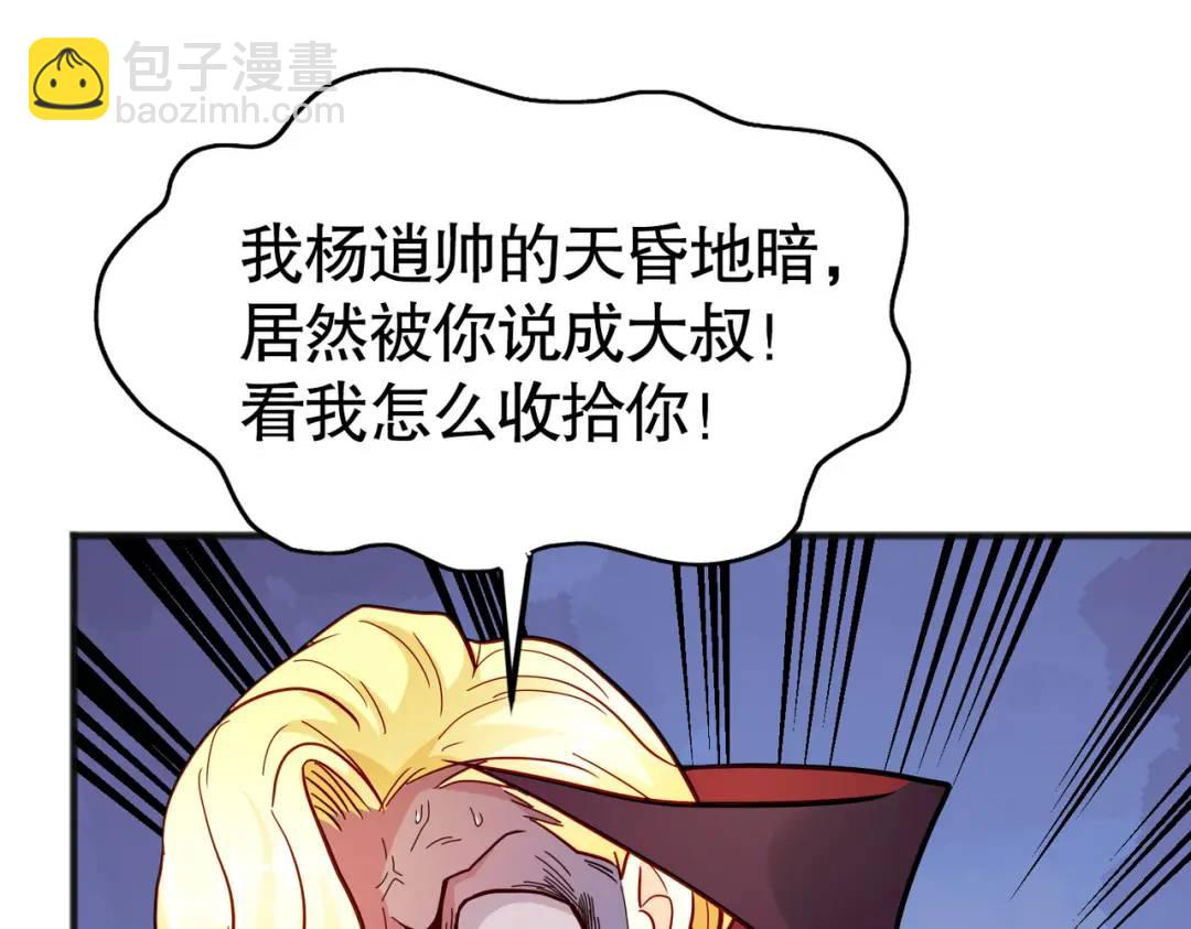 第71话 林缺当爸爸了？21