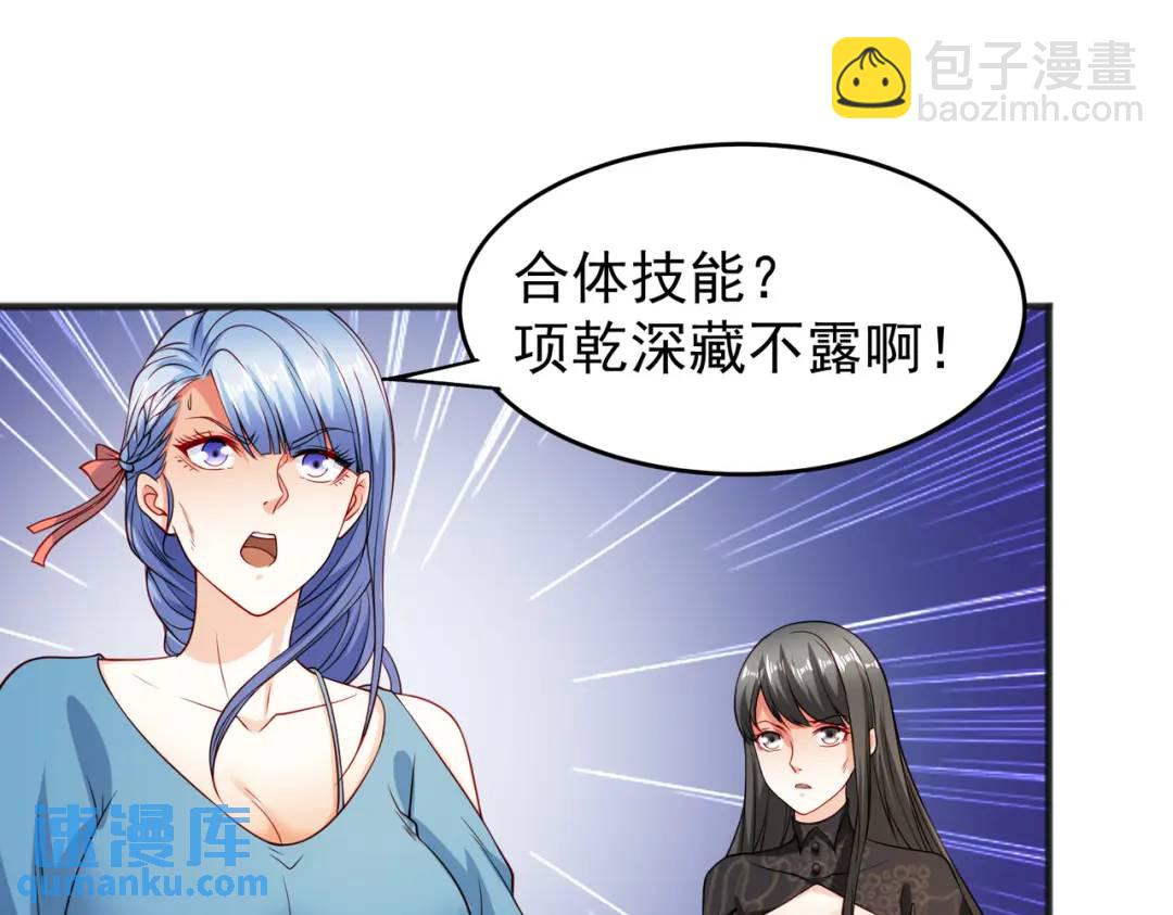 第71话 林缺当爸爸了？57