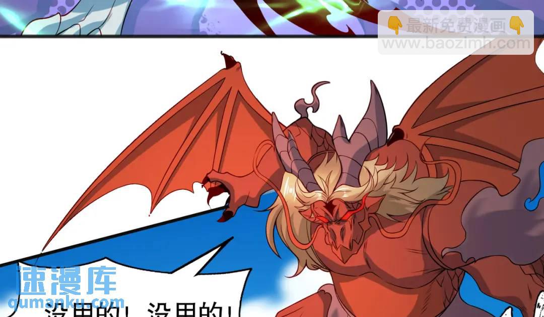 第71话 林缺当爸爸了？60