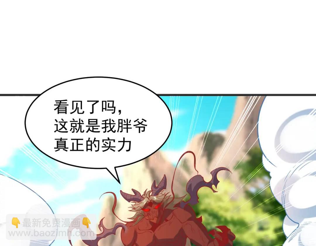 第71话 林缺当爸爸了？69