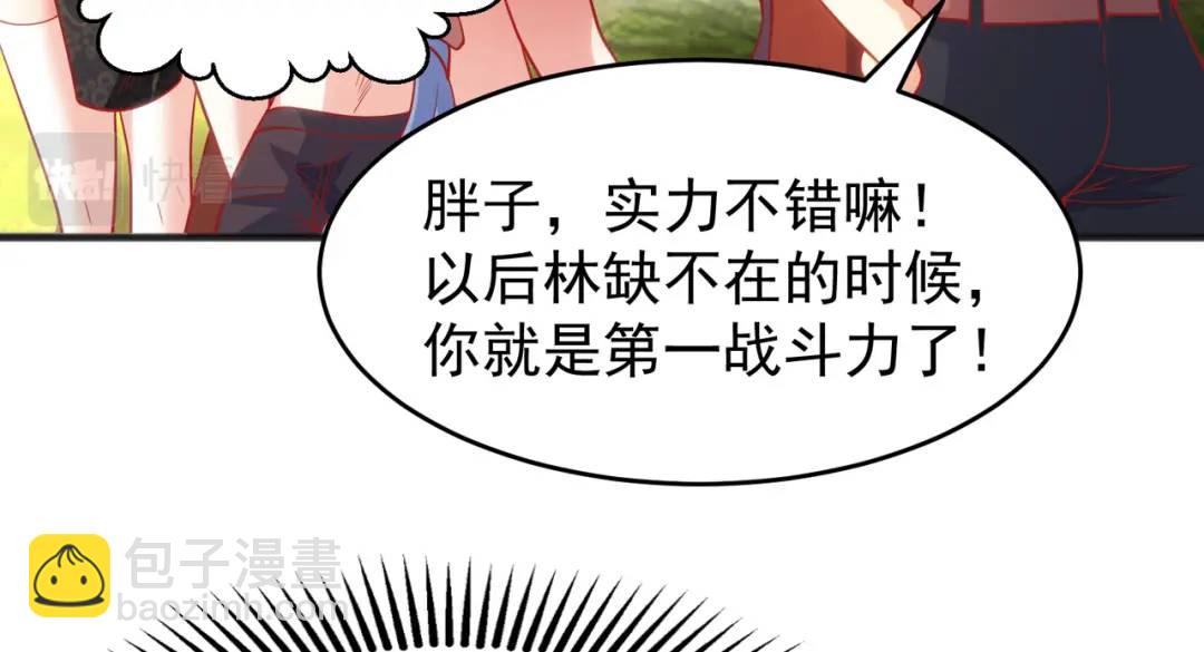 第71话 林缺当爸爸了？74