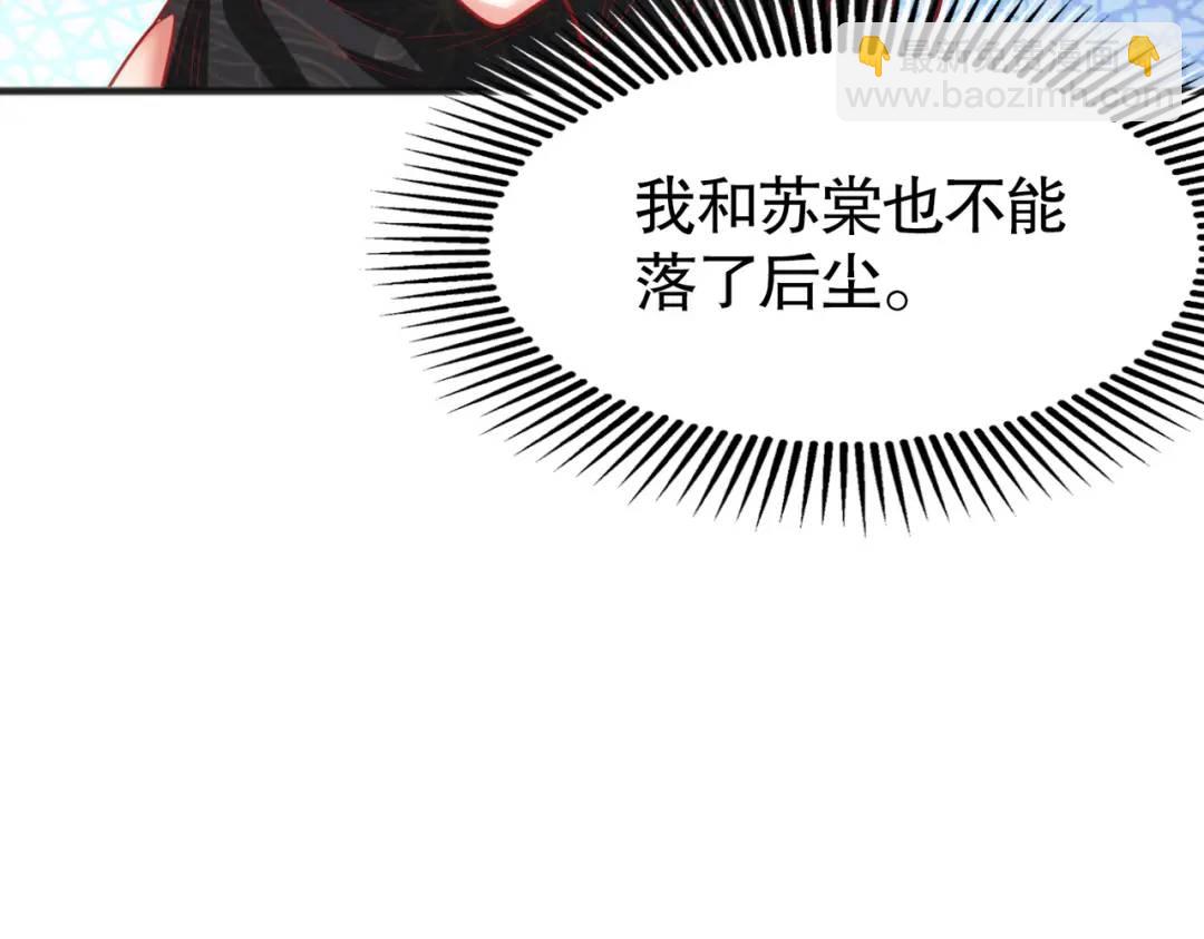 第71话 林缺当爸爸了？77