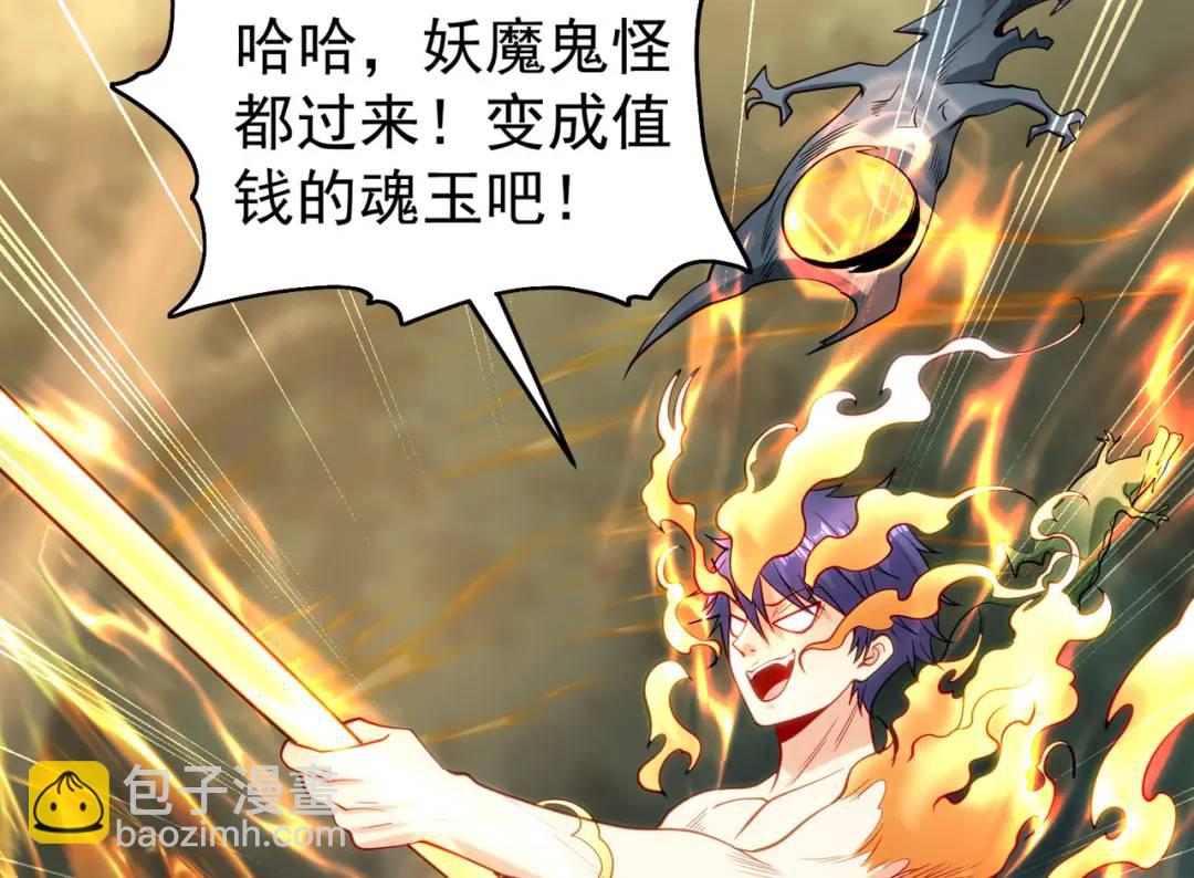 第71话 林缺当爸爸了？84